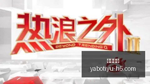 2026赛季前瞻：冈山绿雉千叶市原，关键数据解读